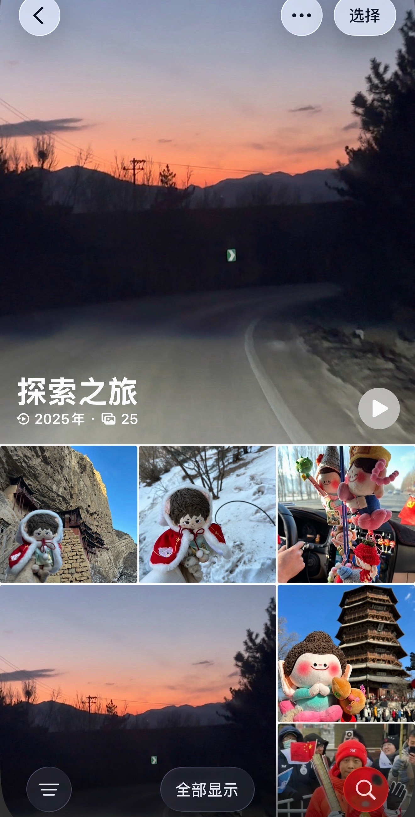 苹果相册乱起名字探索之旅，有亮点。 