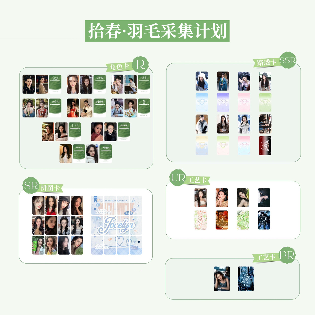带沈羽洁巴云野 和 沈羽洁许你星河千里 🍎本条，在评论区随机抽1个🪶送本次c