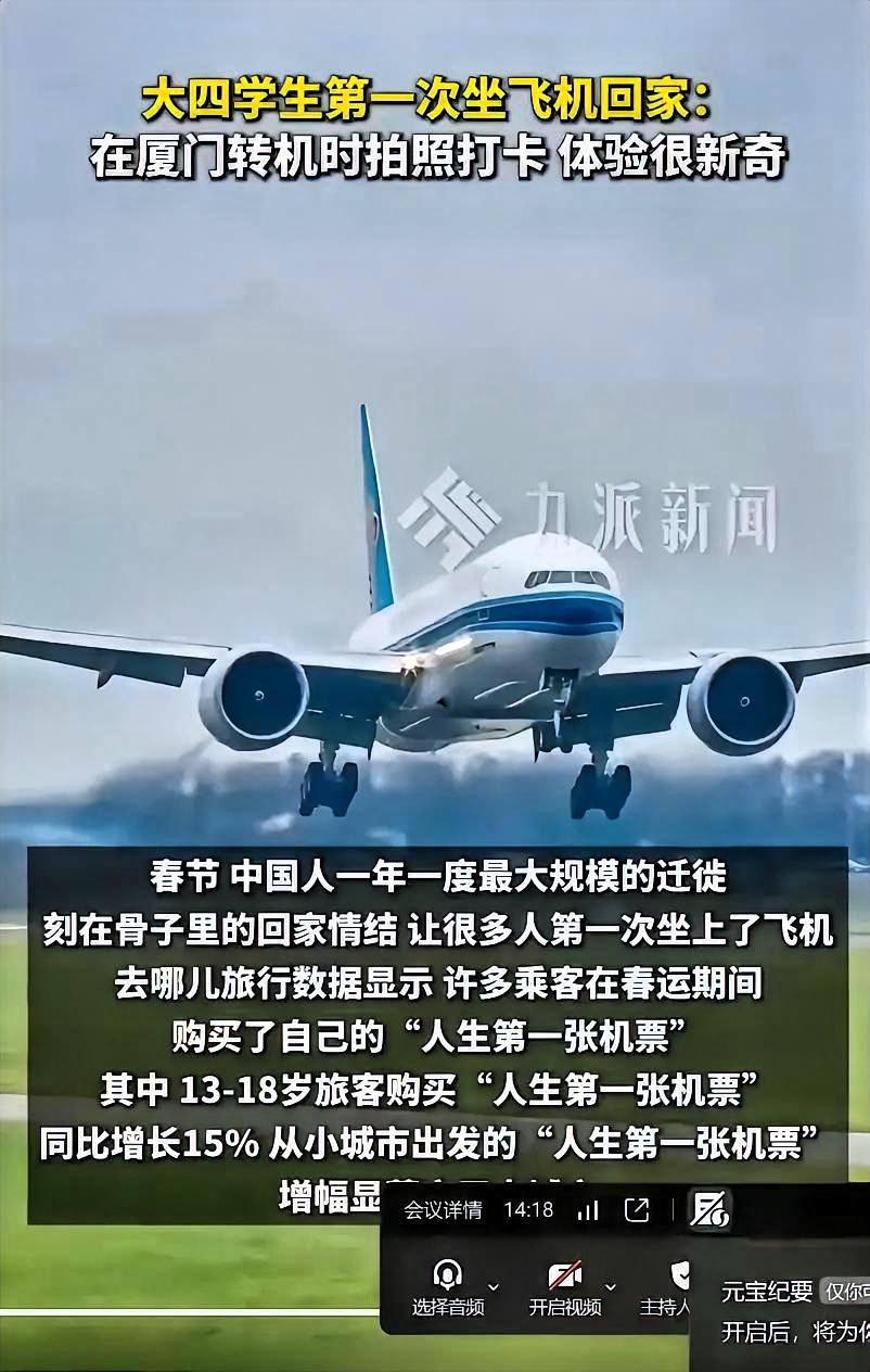 一大早刷到这个故事，看得心里又暖又软，这才是春运最动人的模样。
 
今年春运，无