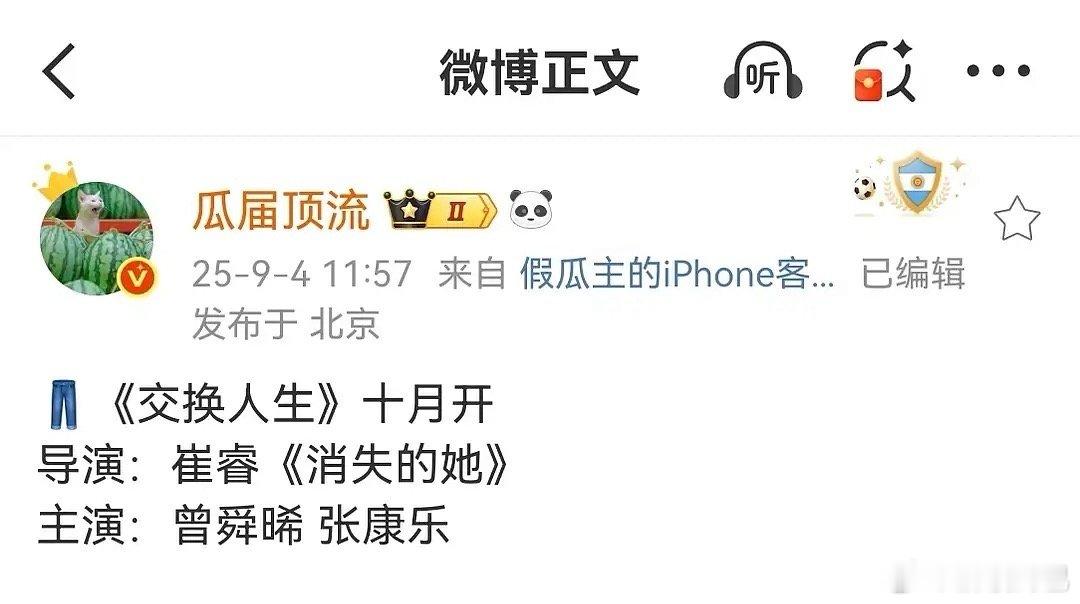 电影导演下凡了 ​​​