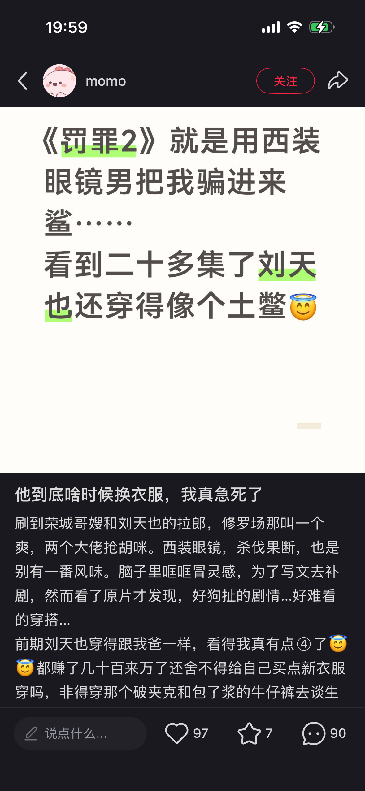我不行了，太好笑了🤣 