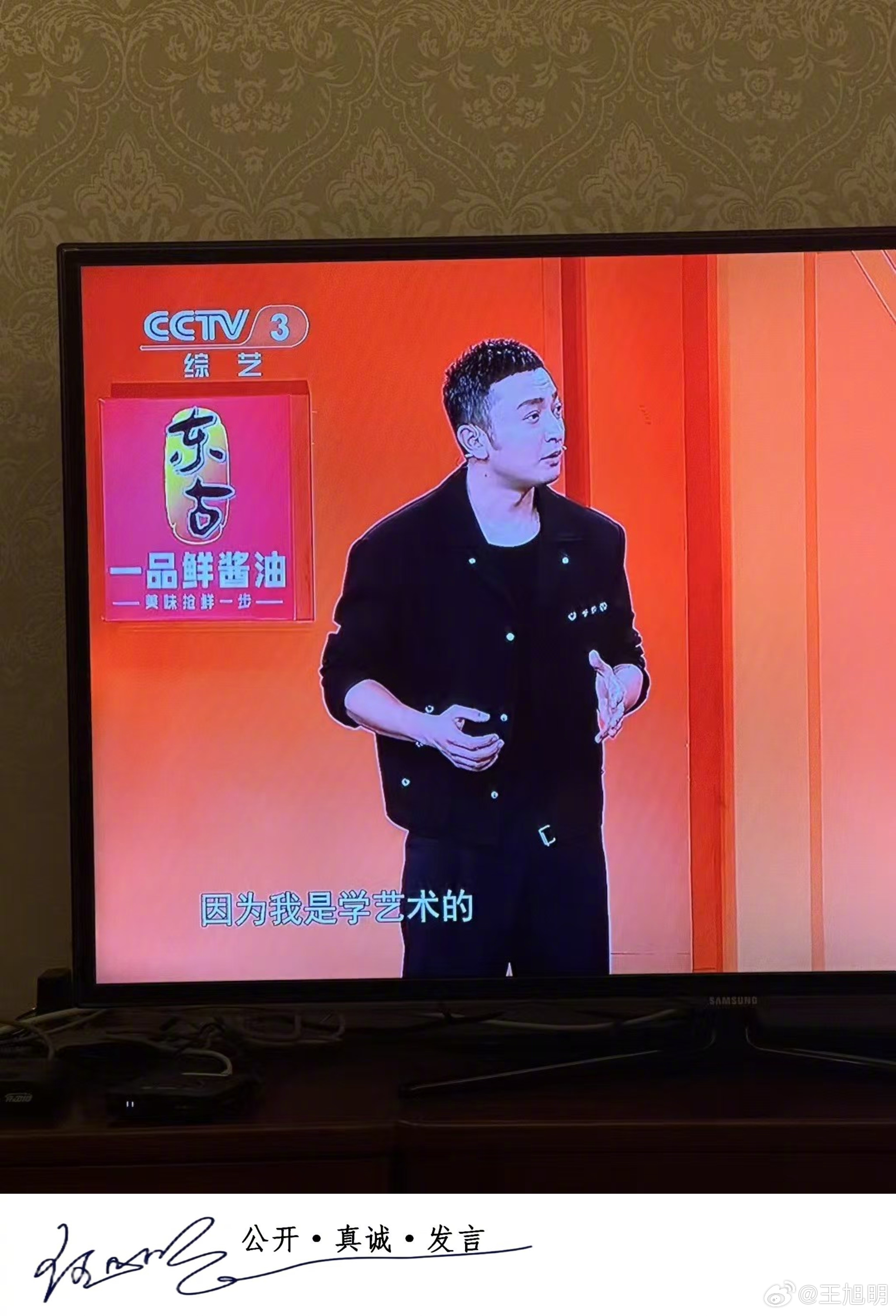 #明说真教育#当下电视节目让人真感动的，如凤毛麟角，央视娱乐节目《开门大吉》有，