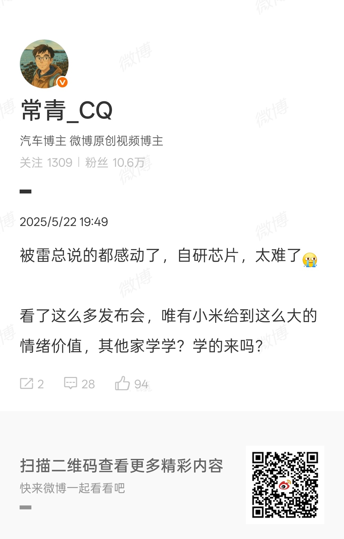 这条评论区有点歪楼了造芯真的是很难啊，不管哪家公司在做，我们都该支持不是吗？3n