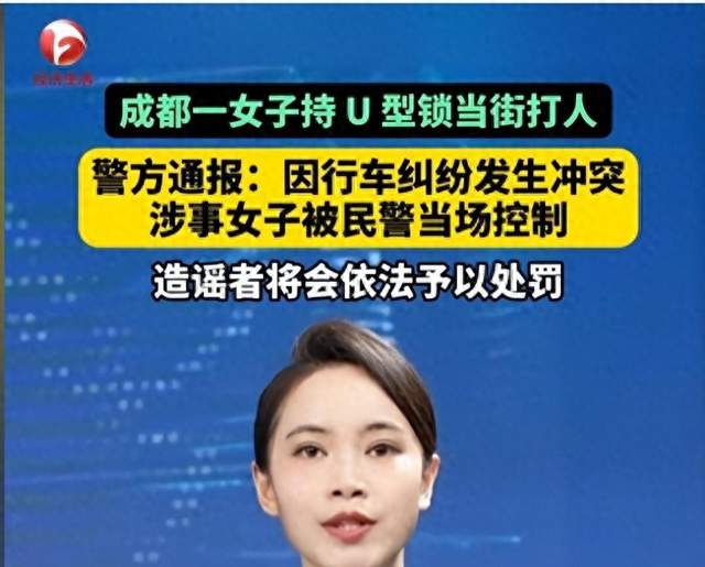 可怕！32岁宝妈持U型锁砸人后脑勺，官方回应，知情人爆出内幕