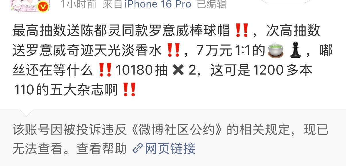 到底有多少人盯着嘟圈啊，🔔富婆老师怒砸28万被下家们集中投诉掉了账👌，近14
