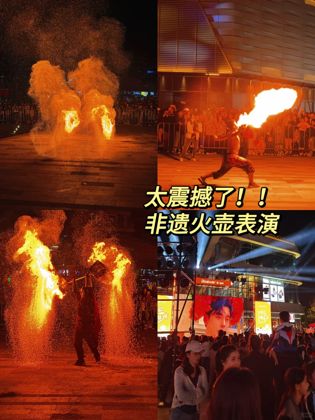 哇哇哇！！在徐州弘阳广场看到啦非遗火壶！！！