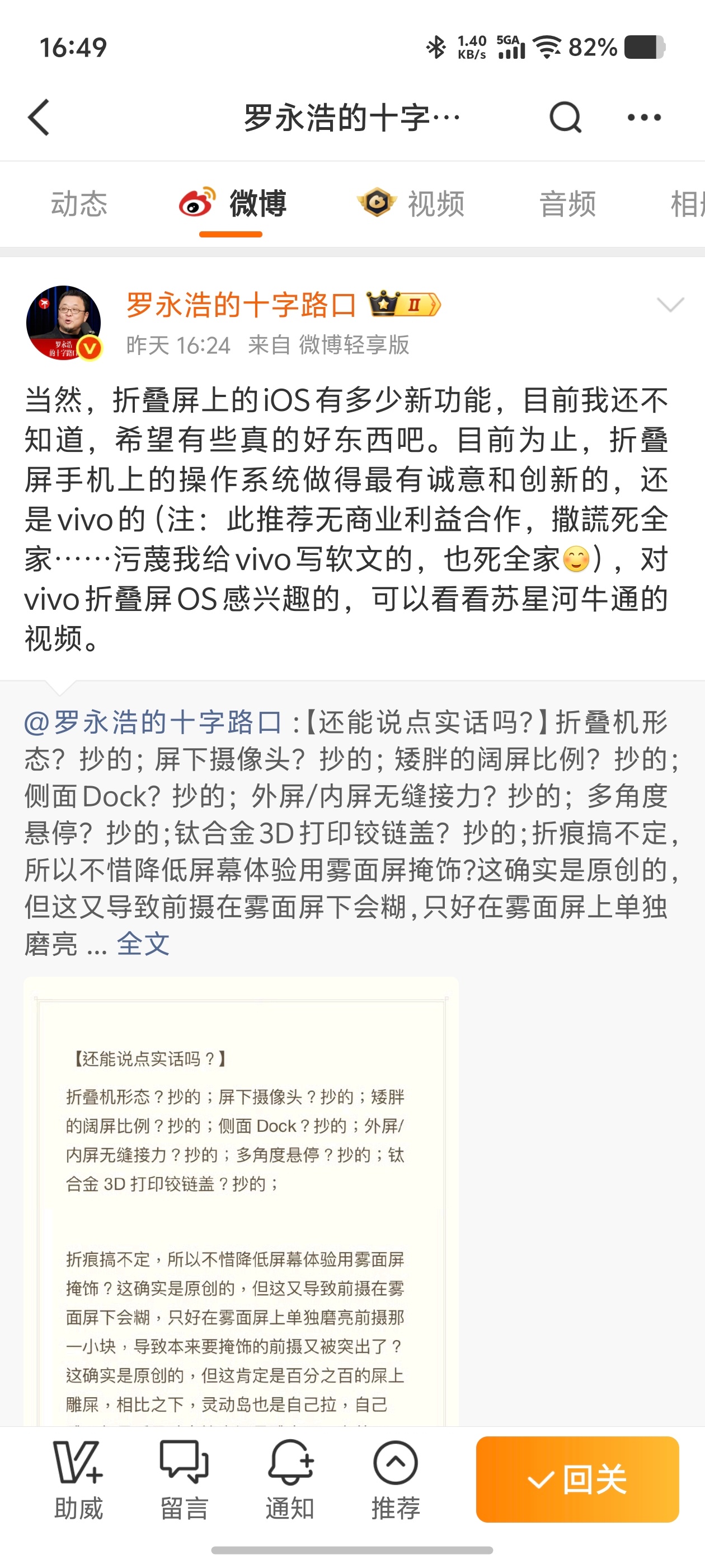 【三星嘲讽苹果iPhoneDuo】 三星说苹果在加热它们都剩饭就是说抄袭呗。这个
