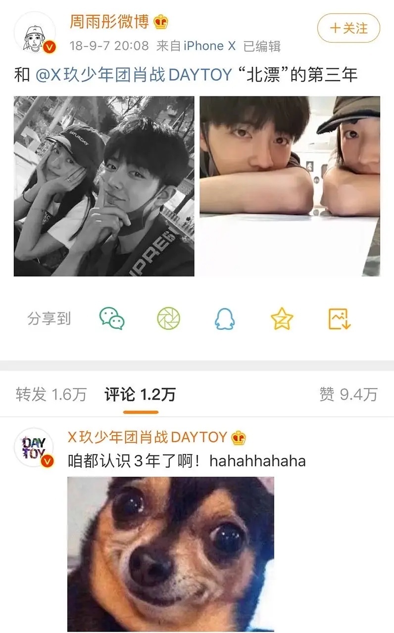 肖战和周雨彤以前是一起北漂的认识了很多年吧 ​​​