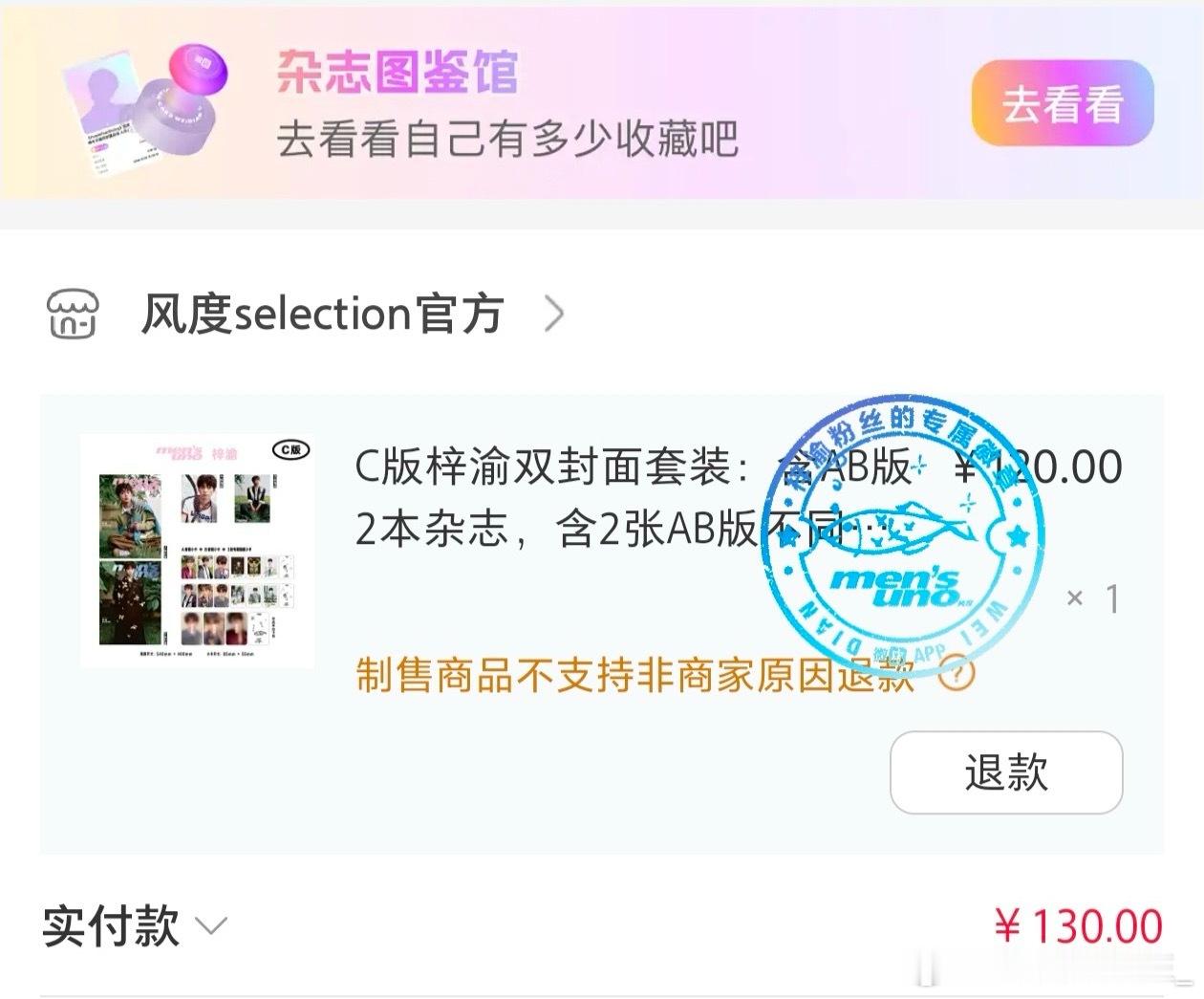 一直有粉丝和我说买本杂志，其实我下午的时候就已经买了，一直没发，最近梓渝粉丝给的