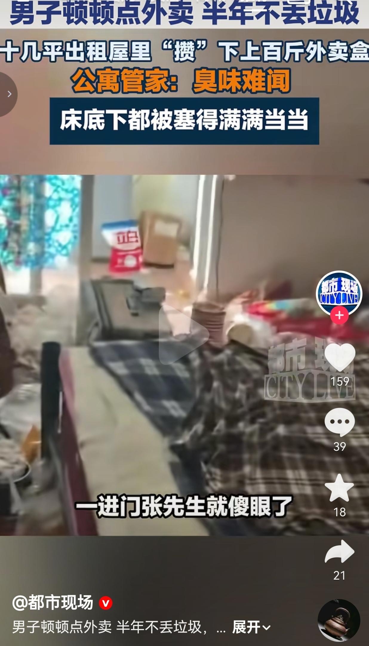 男子半年不扔外卖垃圾，十几平出租屋堆满餐盒，现场味道让人不适。
 
广东江门，一