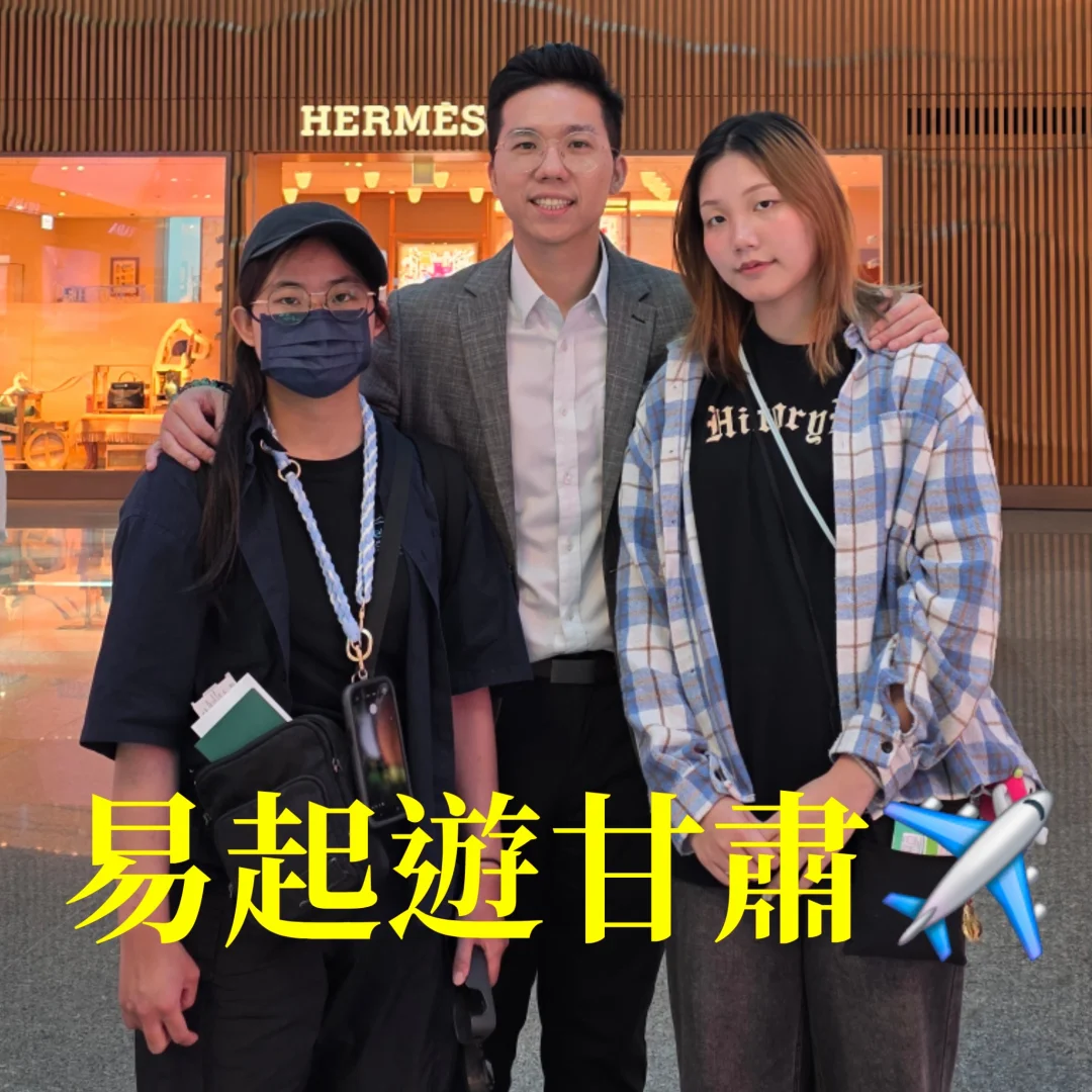 【易起遊大陸~甘肅6/19-24】