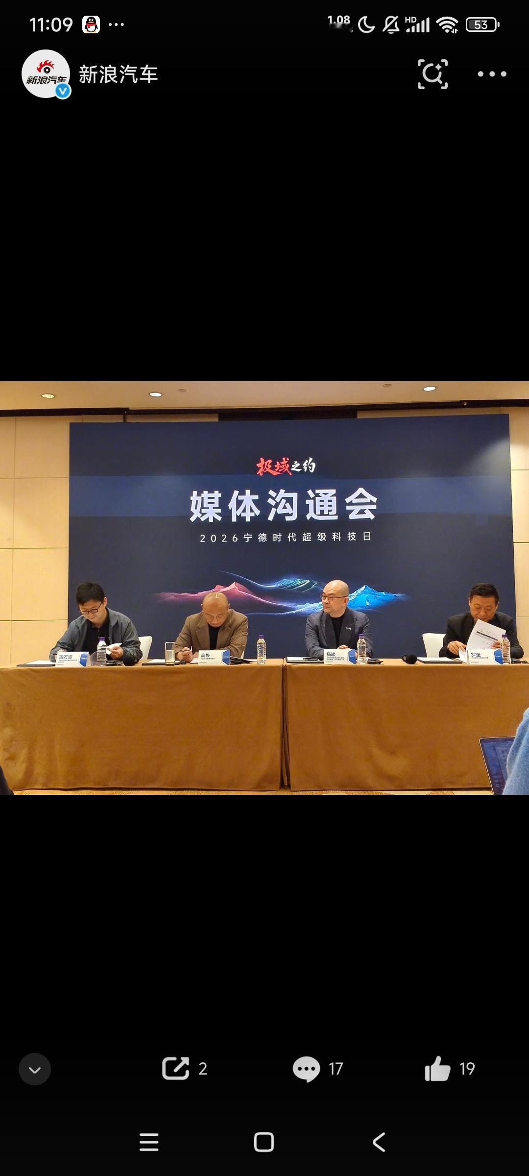 在4月22日，宁德时代媒体沟通会上，宁德时代提到：“不管是对客户还是用户，都是宁