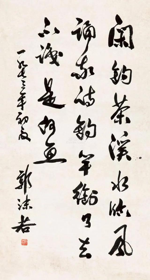 怎样才能写出郭老这样的字？单靠临习是不行的，得从大量的历代碑帖中寻找灵感，还要有