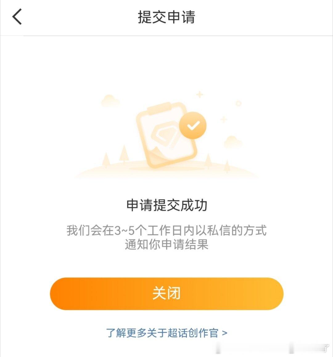 超话创作官，我又又又…来了，大眼可以给我了吗？ 