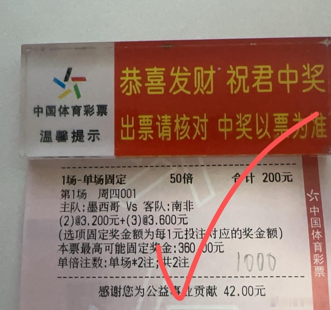 昨天开门红拿下🧧单场进球🧧大神比分串全部拿下🧧 