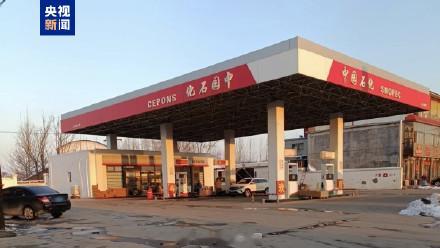 中园石化已被立案调查