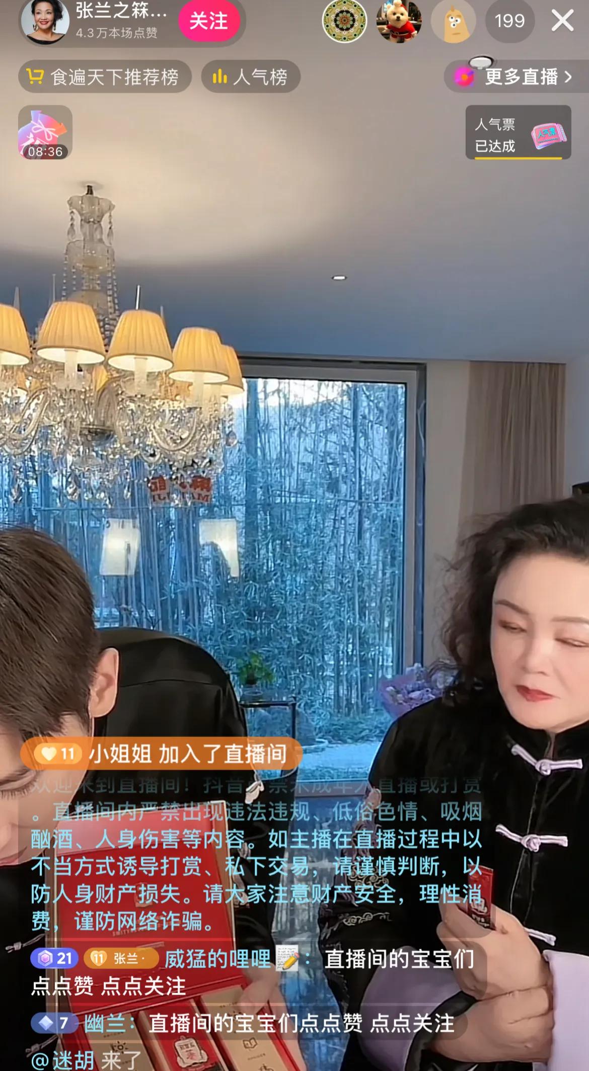 兰姐都带不动直播间宝宝了，观看人数才200多人，这数据也太惨了吧，王小菲直播数据