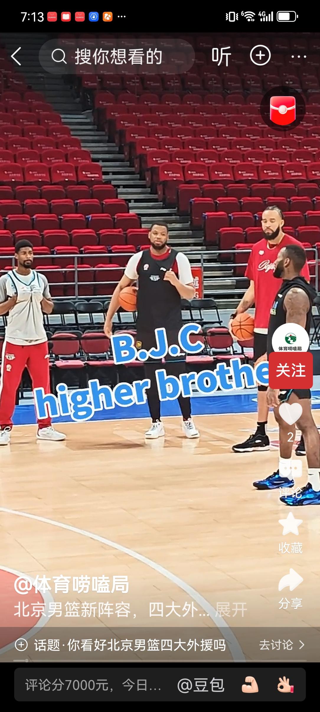 北汽男篮羊城凯旋而归，惊艳表现值得期待！昨天晚上，北汽男篮与广州男篮碰撞到了，比