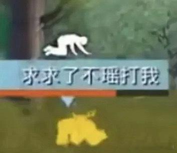 陈瑶刺激之夜痛击队友 陈瑶真的是老天爷赏综艺饭，完全是综艺感天赋选手来的，就这么