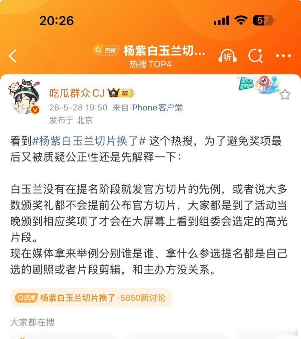原来现在的白玉兰切片都是剧方自己提供的，不是主办方决定的。 