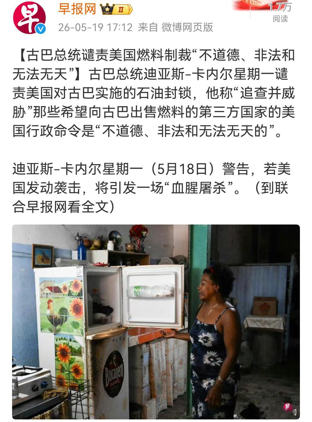 古巴缺油，发不出电，是美国封锁造成的，应谴责美国。古巴缺粮，饿肚子，这只能怪古巴