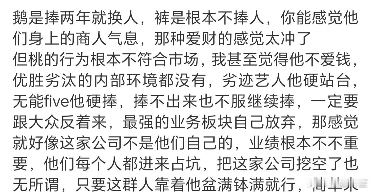 但实际上很符合3个平台的来时路。鹅会捧人，因为他们平台的剧真的捧出来过断层至今的