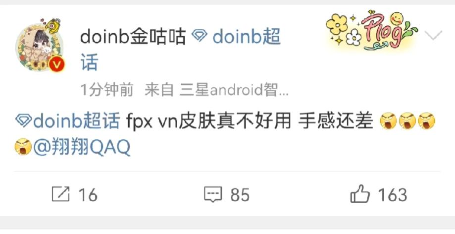 Doinb三局薇恩后，开始“恶心”薇恩皮肤拥有者LWX啦，好说VN皮肤不好用

