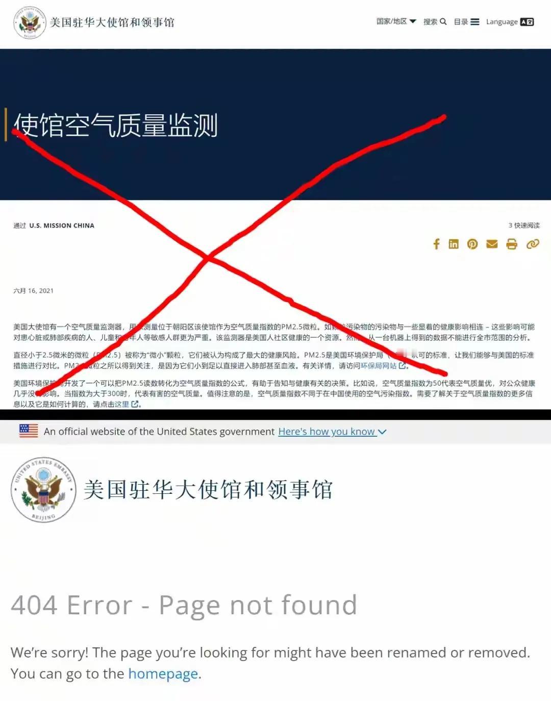 我这几天正纳闷，以前分分钟能查到美国大使馆对北京空气质量的检测数据，突然查不到了