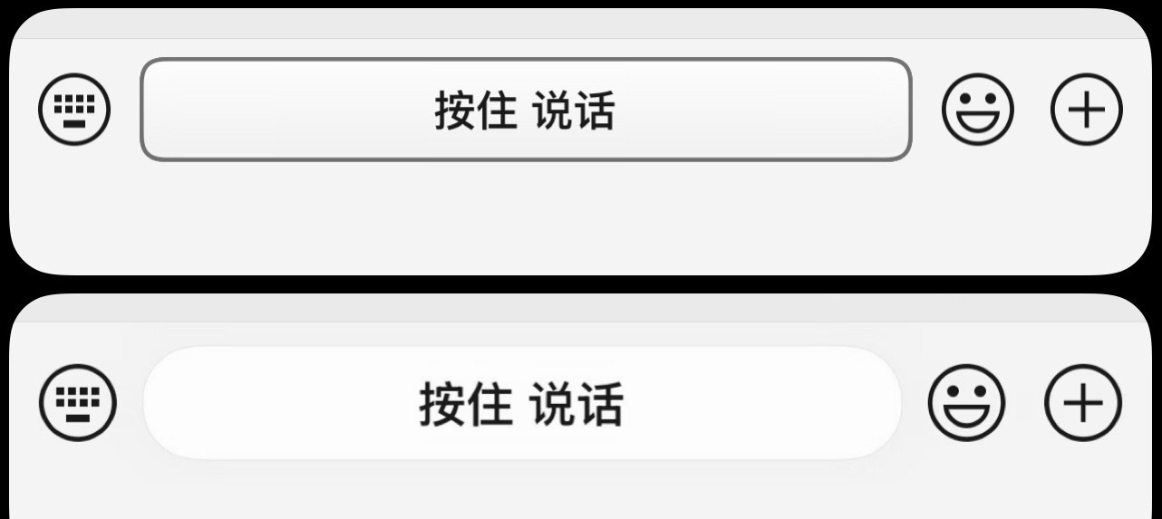 微信改了按住说话黑框 微信聊天框的“按住说话”界面变成了椭圆形，对比起来大家更喜