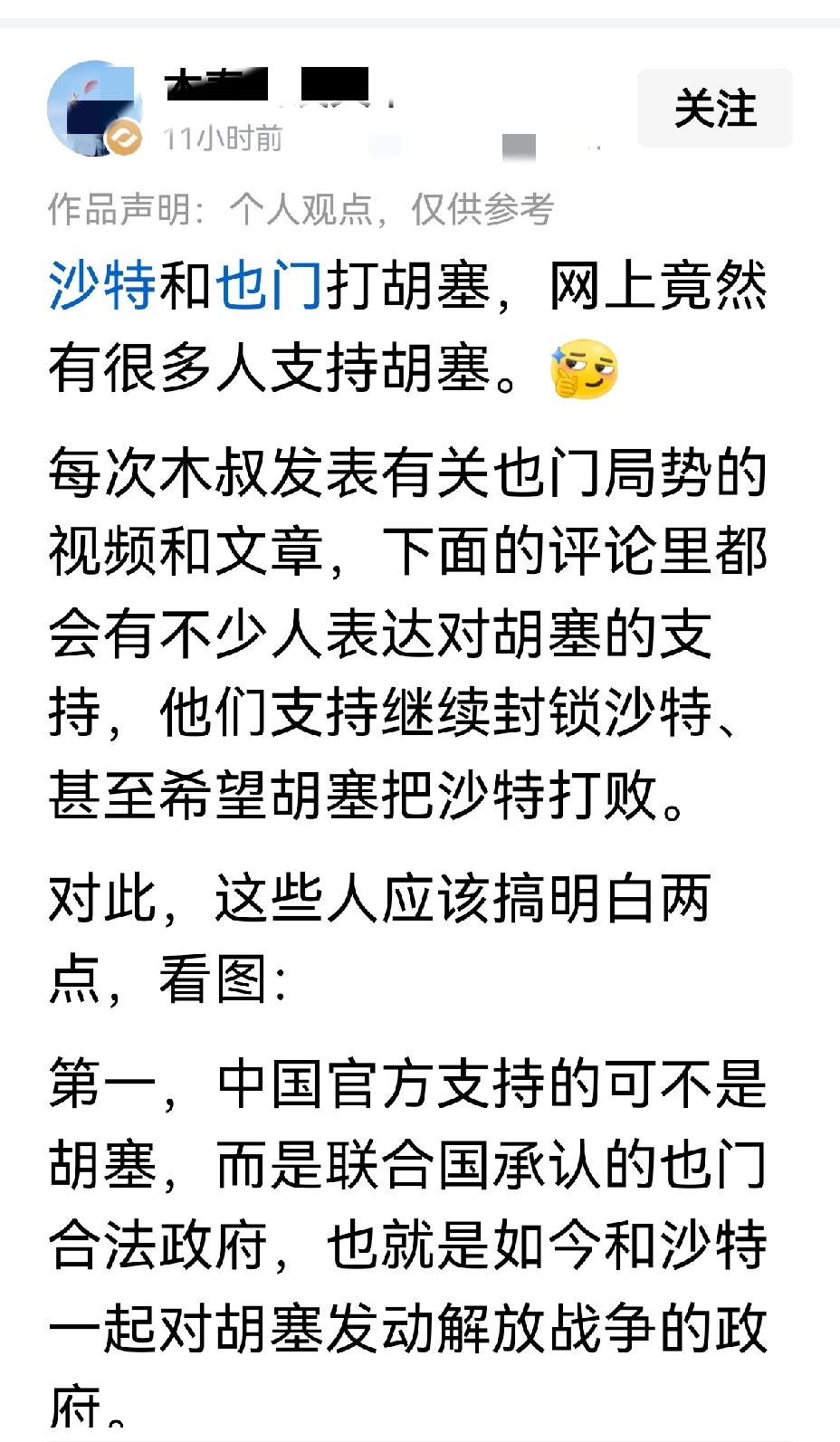 在国际时政上，这些人和大众永远尿不到一壶。
     为啥大多数支持胡塞，大众站
