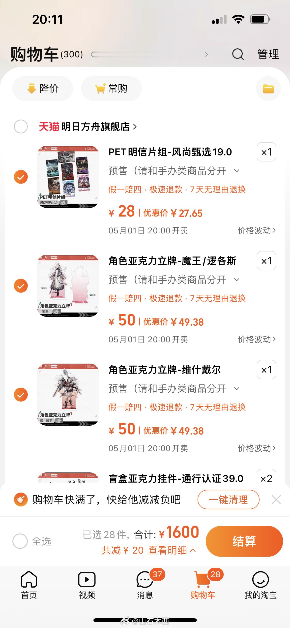 明日方舟，一款我的问题 ​​​