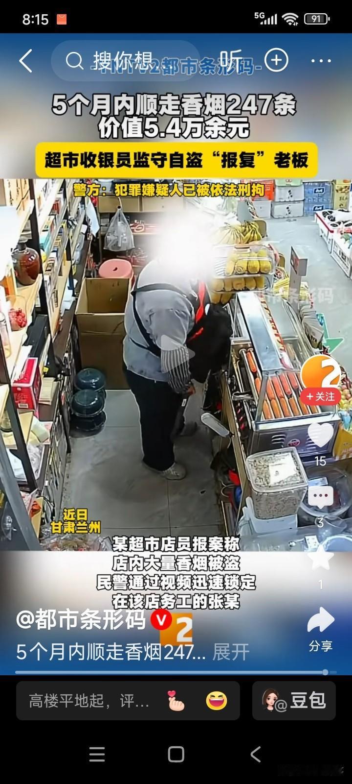 甘肃兰州，有一名女子在超市担任收银员。下班后，老板让她帮忙理货备货，女子觉得老板