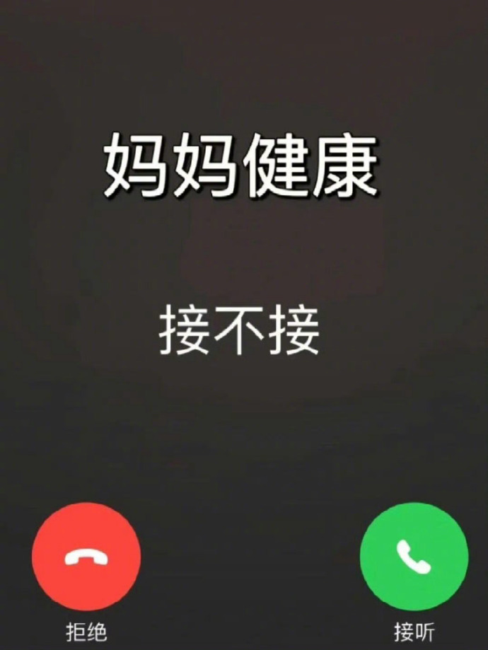 感谢妈妈，无私的爱，希望她永远健康。 