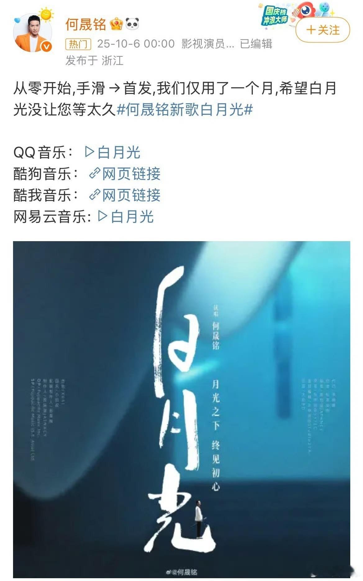 何晟铭翻红后第一件事 我真服了 笑死我了 ​​​