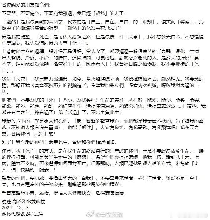 当熟悉的名字一个个成了墓碑，我们也不再年轻。虽然我们总说琼瑶剧狗血、矫情，但不可