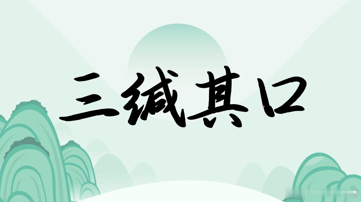 文化中国行 语出典籍：西汉·刘向《说苑·敬慎》：“孔子之周，观于太庙，右阶之前。