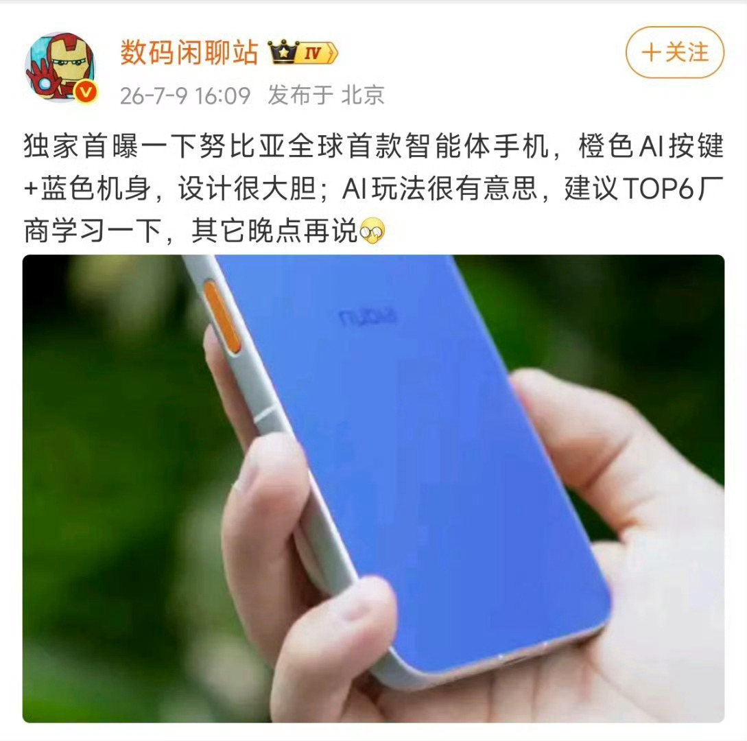 第二代豆包手机要来了。将于 2026年7月17日在上海WAIC世界人工智能大会首