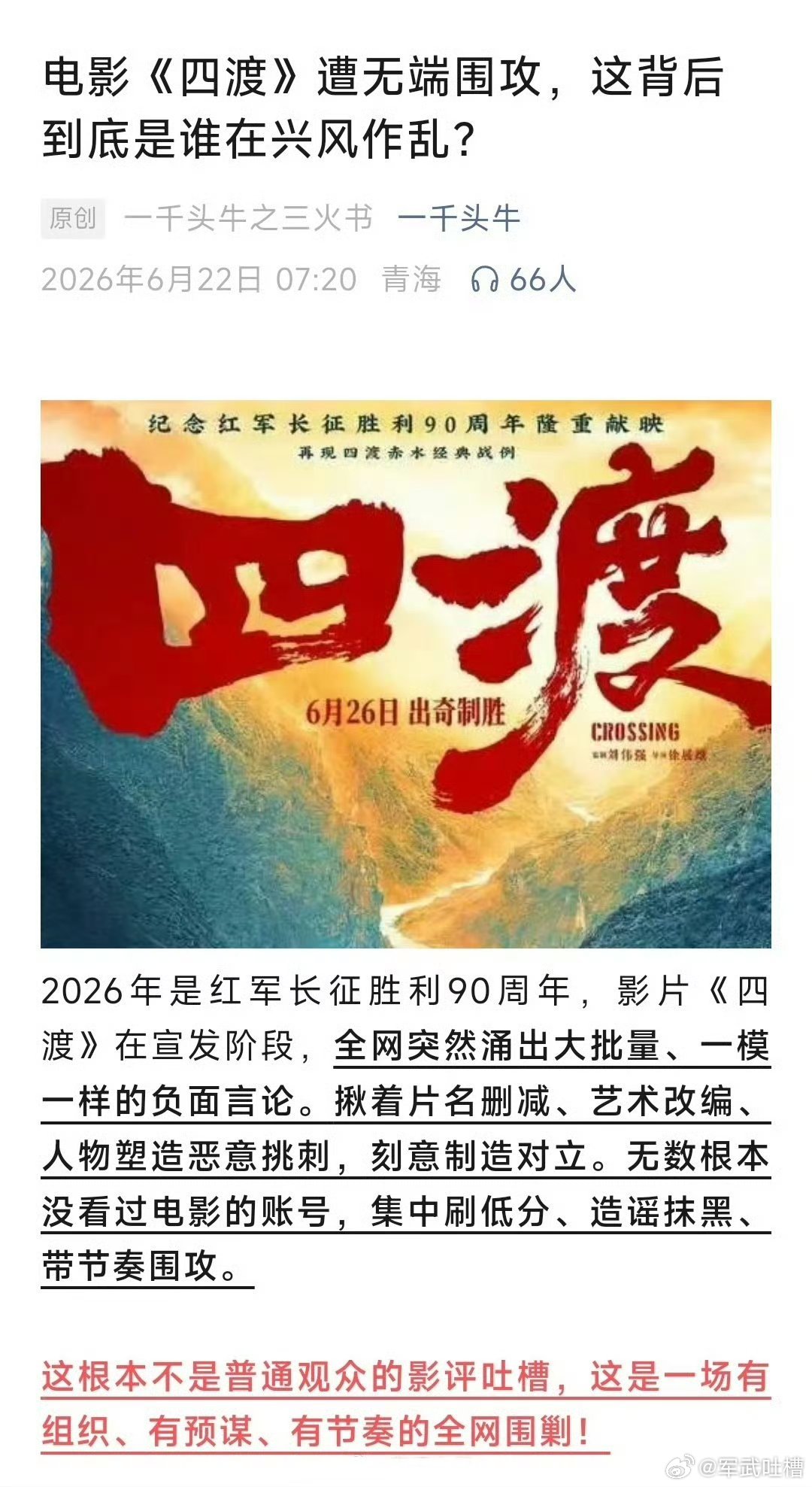 恶人先告状了 