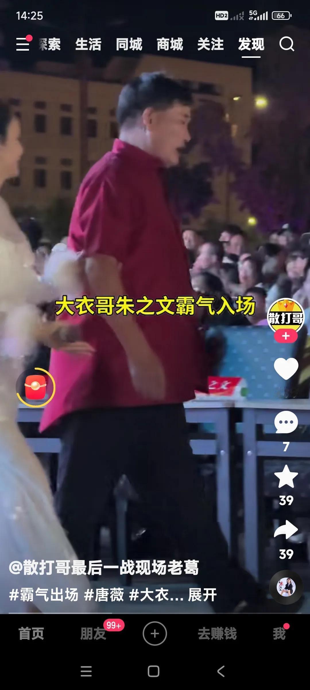 朱之文的人品一点儿也没的说。

如果人品差，商家也不能找他商演。

如果人品差，