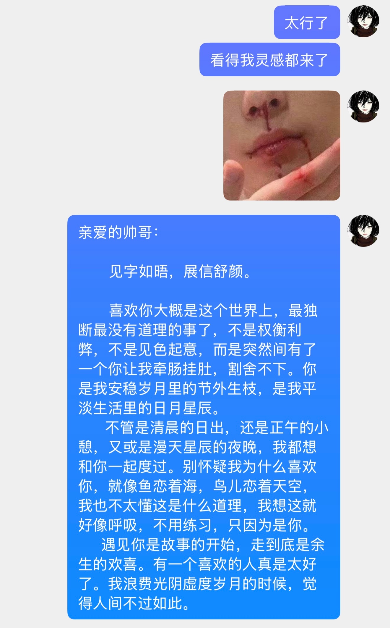 当crush给我发腹肌照，终于用上我之前复制粘贴在备忘录的小作文哈哈哈哈哈哈哈（