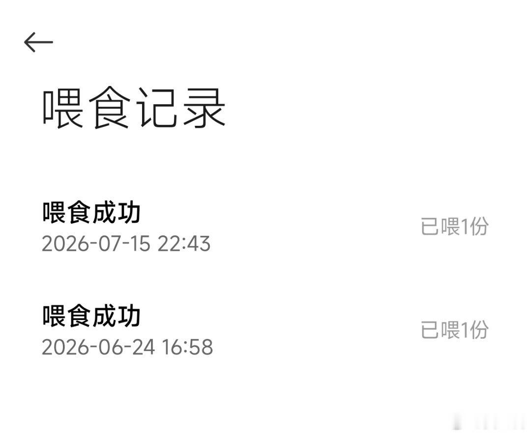 服了，我说我的鱼怎么瘦了。不知道哪个同事把我定时喂食给关了，半个多月没喂鱼粮
