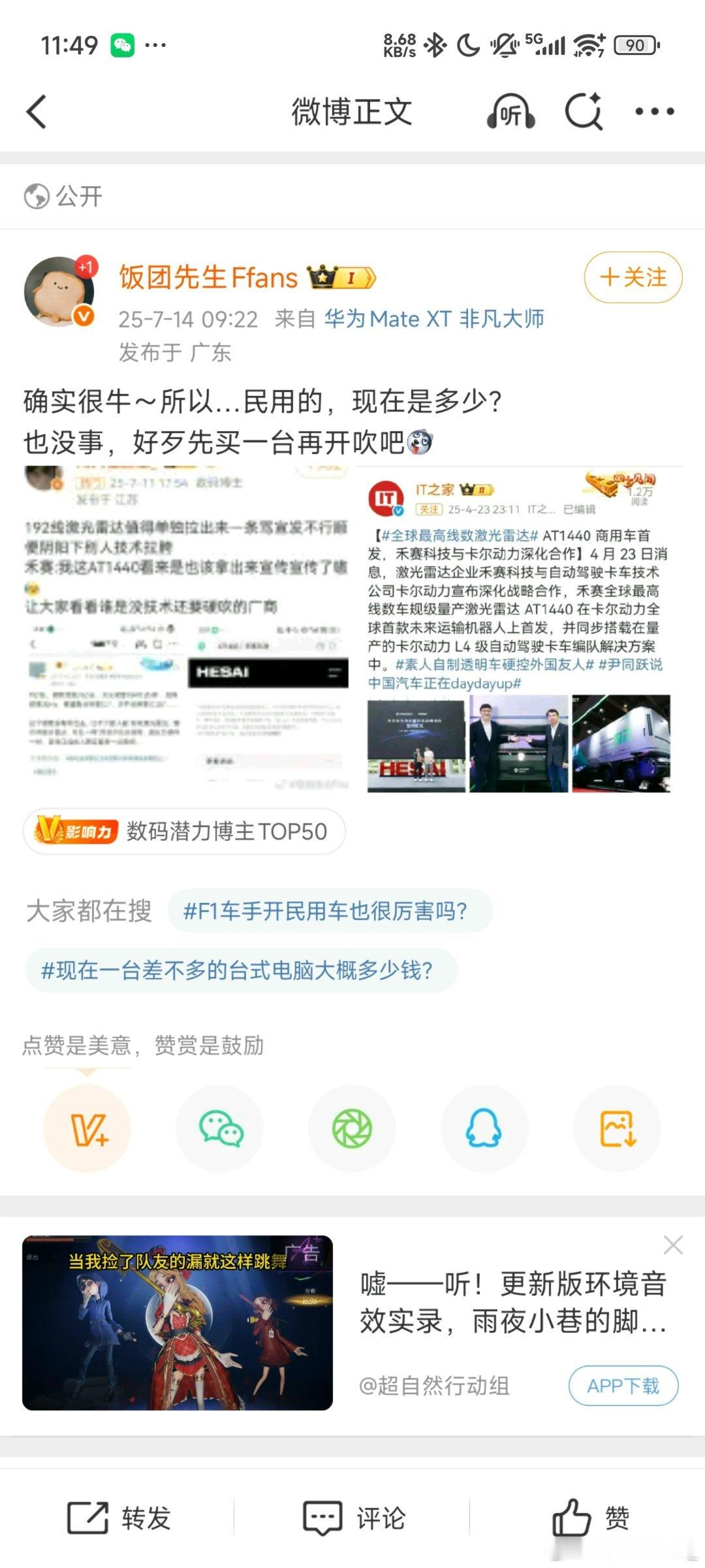 自己网暴自己的我是真没看懂问有没有量产我说量产了自己还找了这图证明确实是量产了然
