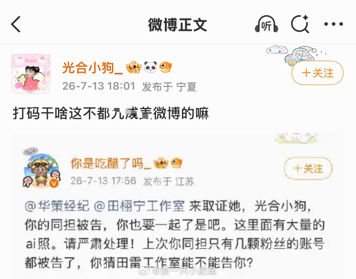 你想下一个被告是不是取证 