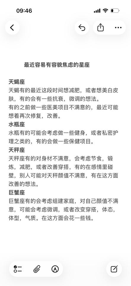天秤座巨蟹座水瓶座星座运势