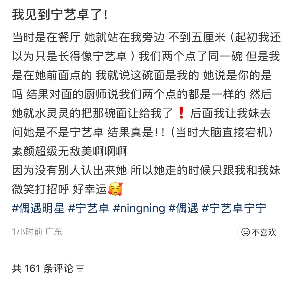 人人都能偶遇为何就本宫不能 