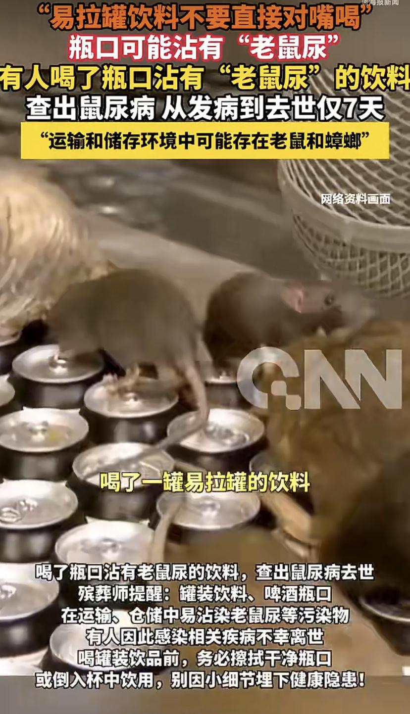 太吓人!喝了一口罐装饮料，小伙7天后没了!医生曝出致命细节
就因为没注意这个小动