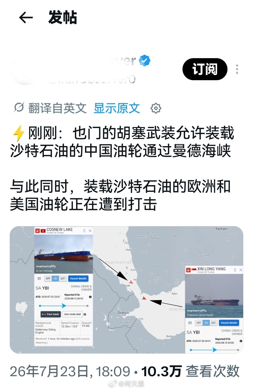这是几小时前的一条新闻，目前该信息尚待证实。海外新鲜事何天恩