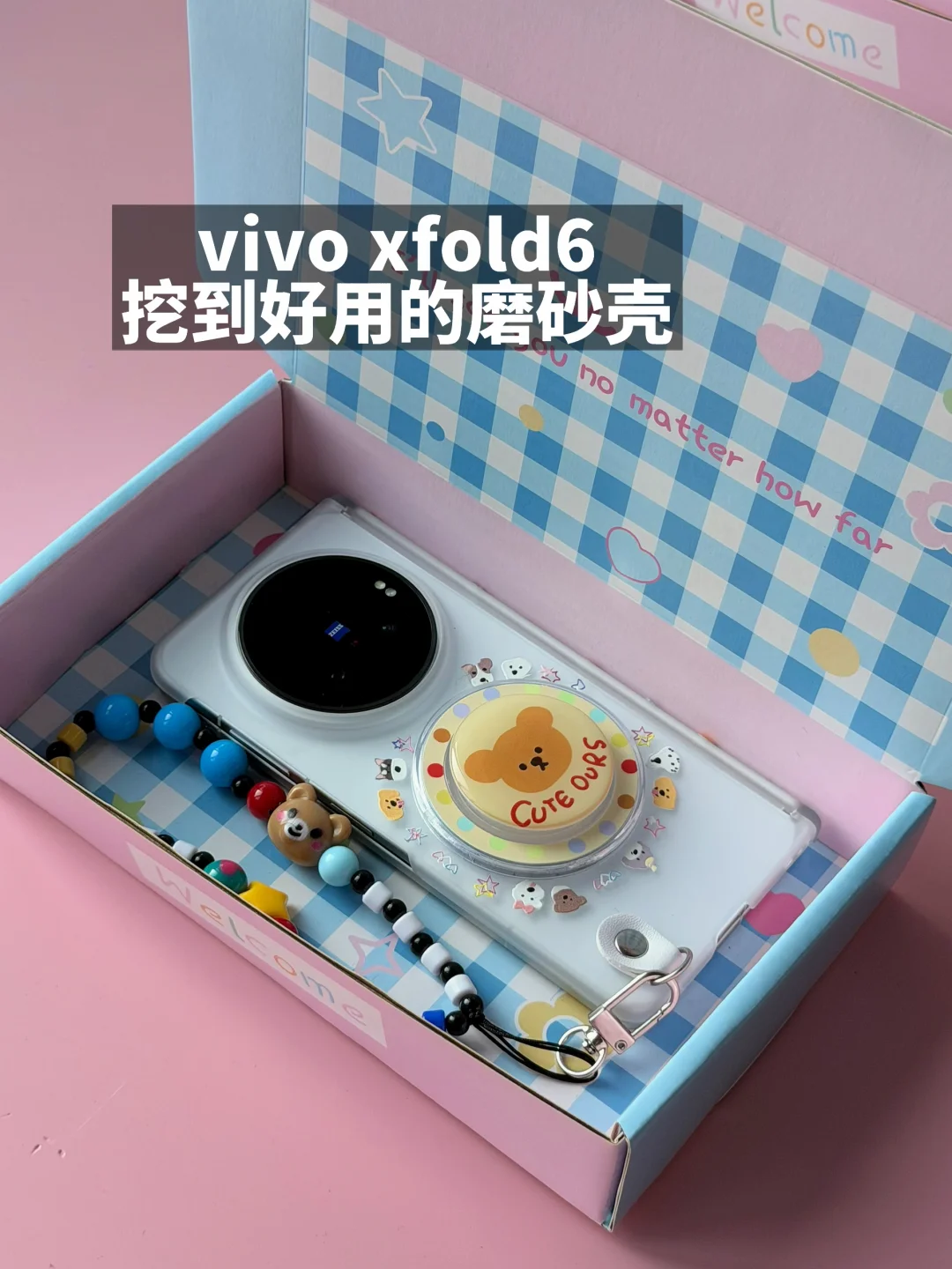 vivo x fold6...💕🍭新手机壳安排上了✅
