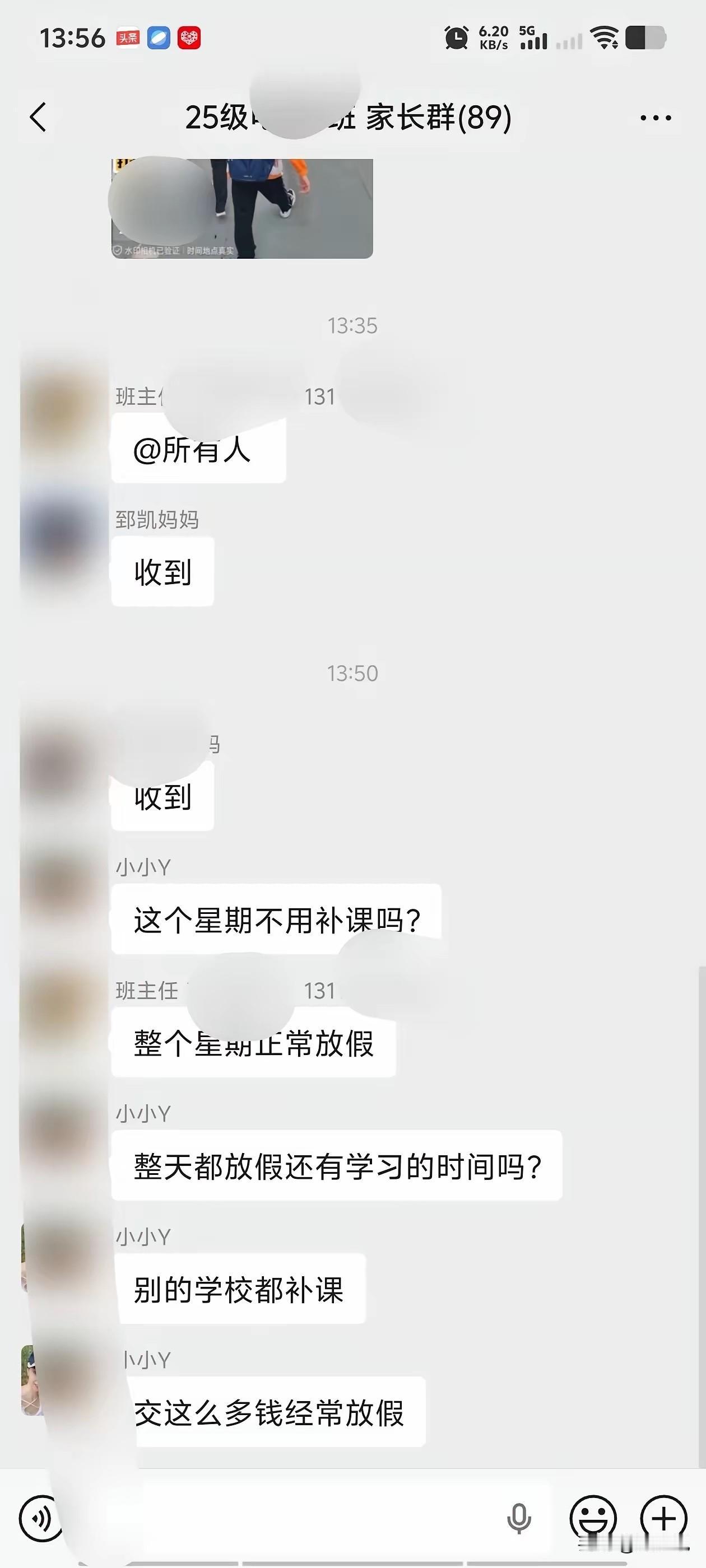 “彻底炸锅！”五一假期刚结束，一所民办技工学校的放假安排，瞬间在家长群炸开了锅，