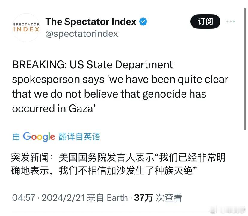 突发新闻：美国国务院发言人表示“我们已经非常明确地表示，我们不相信加沙发生了种族